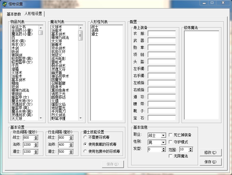 今日新开dnf私服：dnf冰武器图